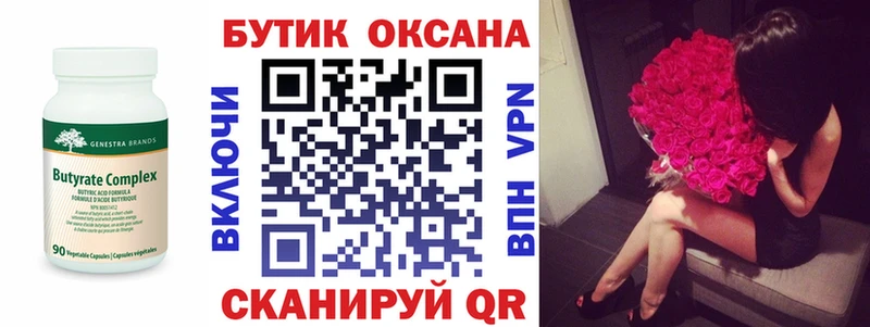 БУТИРАТ буратино  как найти закладки  Грязи 
