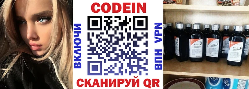 Codein напиток Lean (лин)  Грязи 